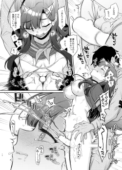 Page 12 of Sensei, Kyou mo Kore no Jikan ssu yo