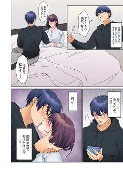 Page 104 of Mukuchi na Kanojo no Seikantai ~Koe wa Dasanai kedo Karada wa Shoujiki da ne, Zubunure da yo 16-20