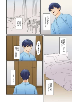 Page 144 of Mukuchi na Kanojo no Seikantai ~Koe wa Dasanai kedo Karada wa Shoujiki da ne, Zubunure da yo 16-20