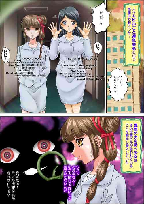 [Shinenkan (Toki)] Kaeriuchi ni Ai Ningyou ni Sareta Shoujo 3 (Kyuuketsu Hime Miyu)