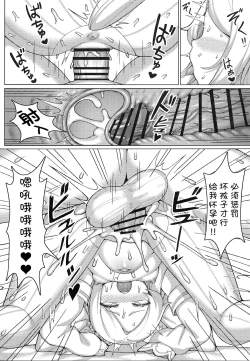 Page 16 of Haramase! Sexy Seia!! | 怀孕吧! 性感的圣娅!!
