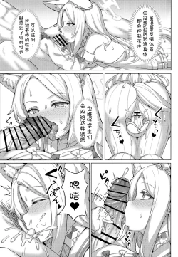 Page 7 of Haramase! Sexy Seia!! | 怀孕吧! 性感的圣娅!!