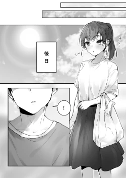 Page 11 of Orikou-san 1+2