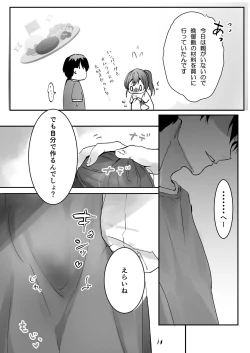 Page 13 of Orikou-san 1+2