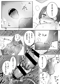 Page 16 of Orikou-san 1+2