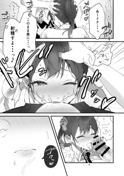 Page 40 of Orikou-san 1+2