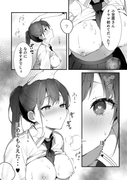 Page 41 of Orikou-san 1+2