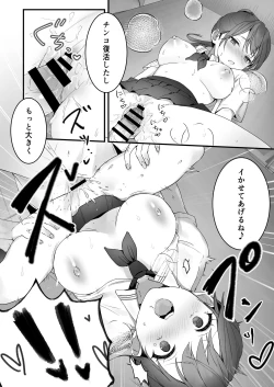 Page 49 of Orikou-san 1+2