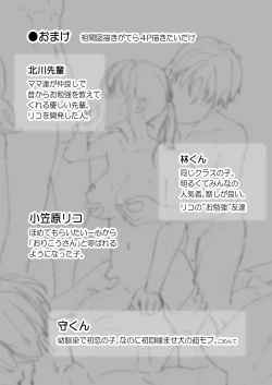 Page 65 of Orikou-san 1+2