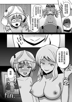 Page 12 of Pants de Hyoui