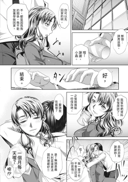 Page 108 of GOKUKAN-CHIIKI