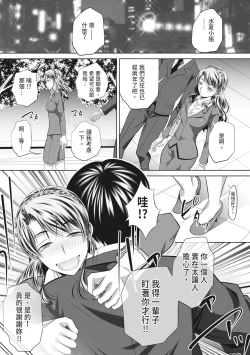 Page 109 of GOKUKAN-CHIIKI