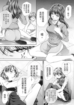 Page 127 of GOKUKAN-CHIIKI