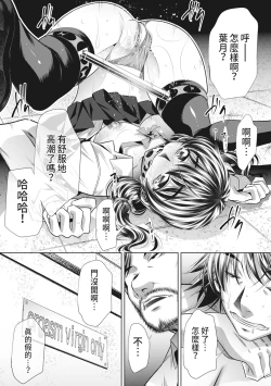 Page 137 of GOKUKAN-CHIIKI