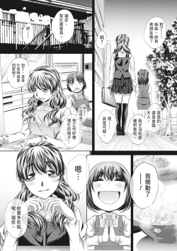 Page 145 of GOKUKAN-CHIIKI