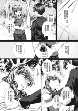 Page 146 of GOKUKAN-CHIIKI