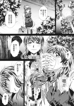 Page 147 of GOKUKAN-CHIIKI