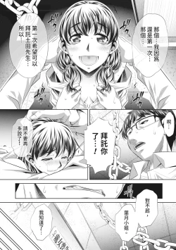 Page 152 of GOKUKAN-CHIIKI