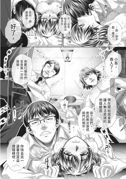 Page 154 of GOKUKAN-CHIIKI