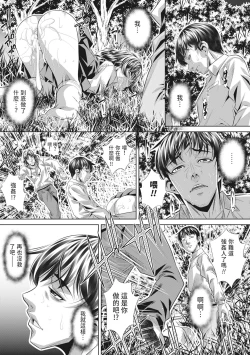 Page 15 of GOKUKAN-CHIIKI