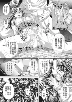 Page 19 of GOKUKAN-CHIIKI