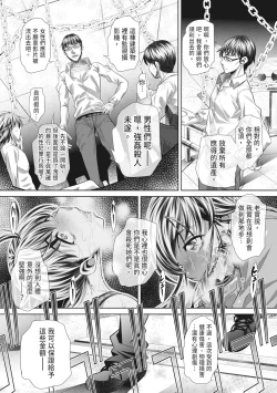 Page 203 of GOKUKAN-CHIIKI