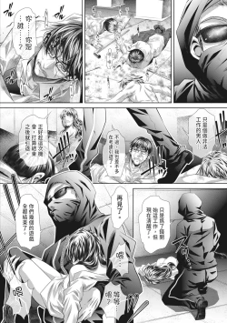 Page 206 of GOKUKAN-CHIIKI