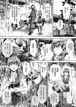 Page 207 of GOKUKAN-CHIIKI