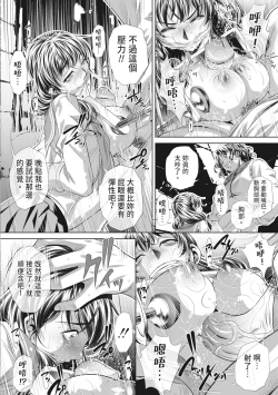 Page 26 of GOKUKAN-CHIIKI