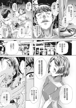 Page 75 of GOKUKAN-CHIIKI