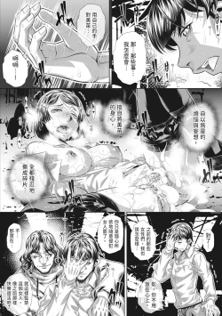 Page 76 of GOKUKAN-CHIIKI