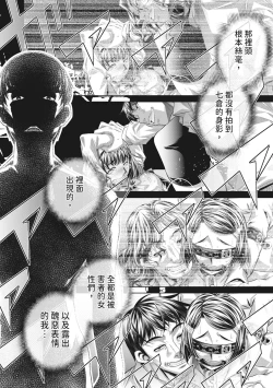 Page 78 of GOKUKAN-CHIIKI