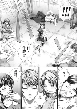 Page 82 of GOKUKAN-CHIIKI