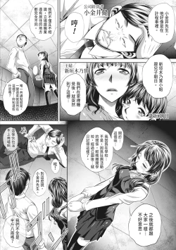 Page 84 of GOKUKAN-CHIIKI