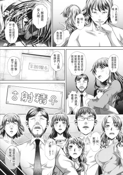 Page 86 of GOKUKAN-CHIIKI