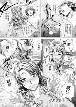 Page 96 of GOKUKAN-CHIIKI