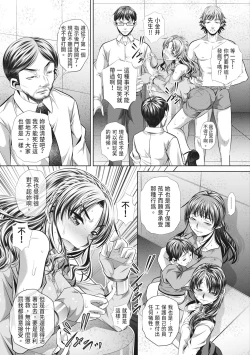 Page 97 of GOKUKAN-CHIIKI