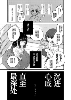 Page 1 of Kono Ai wa Doro no soko made