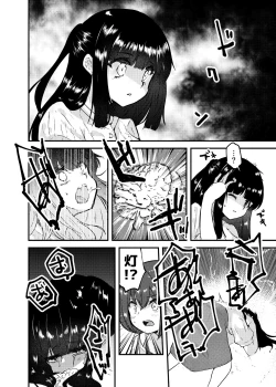 Page 2 of Kono Ai wa Doro no soko made