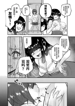 Page 4 of Kono Ai wa Doro no soko made