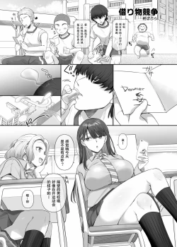 Page 1 of Karimono kyousou