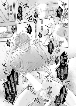 Page 106 of Iinari Saimin LoveHame 3P | 前後夾攻催眠3P情色陷阱