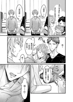 Page 11 of Iinari Saimin LoveHame 3P | 前後夾攻催眠3P情色陷阱