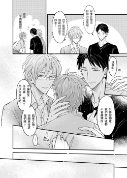 Page 122 of Iinari Saimin LoveHame 3P | 前後夾攻催眠3P情色陷阱