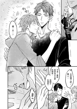 Page 12 of Iinari Saimin LoveHame 3P | 前後夾攻催眠3P情色陷阱