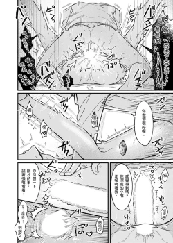 Page 132 of Iinari Saimin LoveHame 3P | 前後夾攻催眠3P情色陷阱