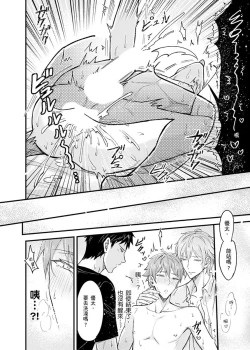 Page 138 of Iinari Saimin LoveHame 3P | 前後夾攻催眠3P情色陷阱