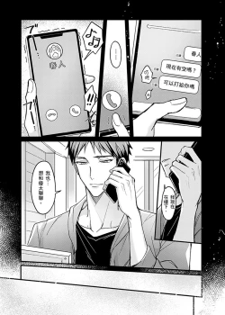 Page 149 of Iinari Saimin LoveHame 3P | 前後夾攻催眠3P情色陷阱
