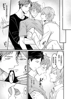 Page 153 of Iinari Saimin LoveHame 3P | 前後夾攻催眠3P情色陷阱