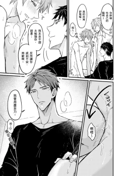 Page 159 of Iinari Saimin LoveHame 3P | 前後夾攻催眠3P情色陷阱